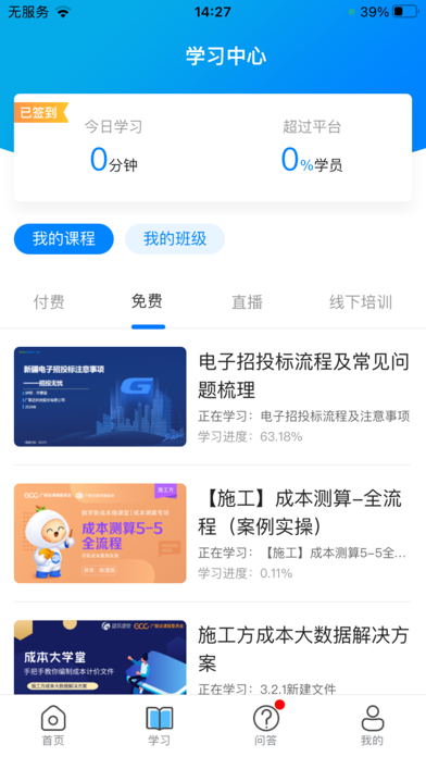服务新干线(原建筑课堂)