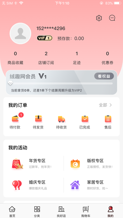 绒趣网毛绒玩具批发平台潮玩潮品一件代发网APP