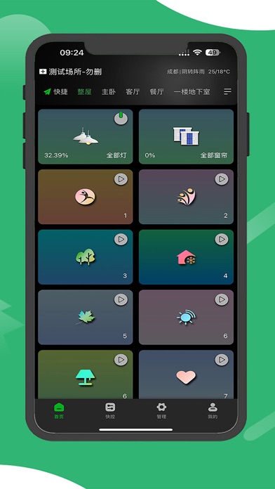 网月智能