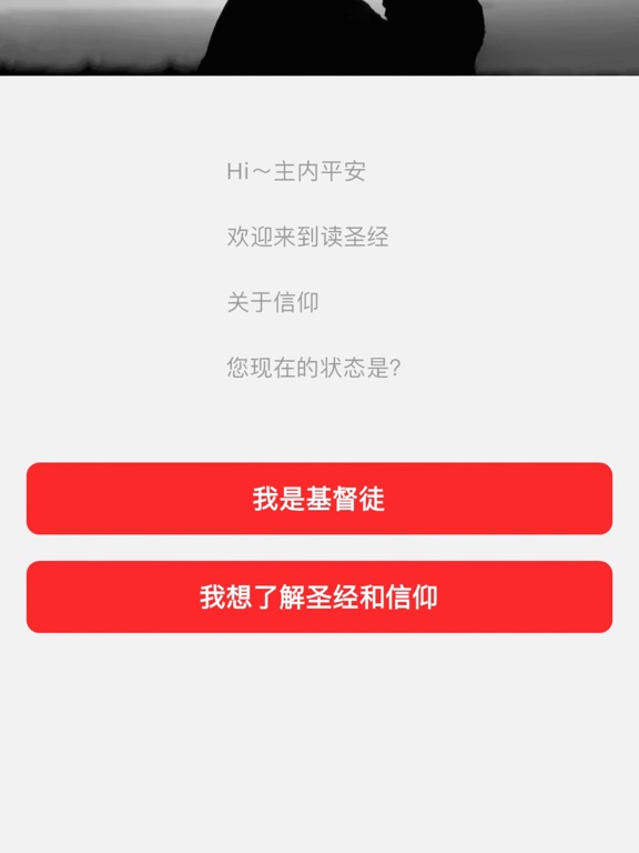 精读圣经-精读圣经新约诗歌本有声圣经