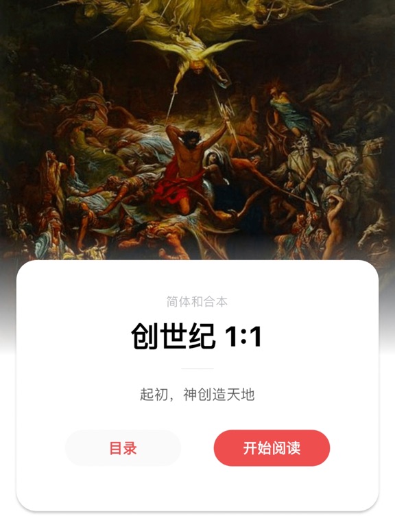 精读圣经-精读圣经新约诗歌本有声圣经