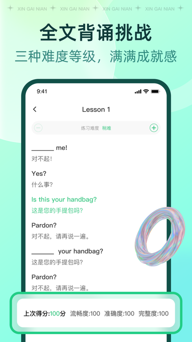 新概念AI版-官方正版新概念英语AI智能学练测&省心英语