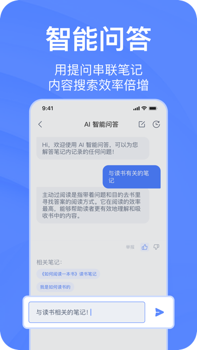 有道云笔记-笔记扫描效率办公