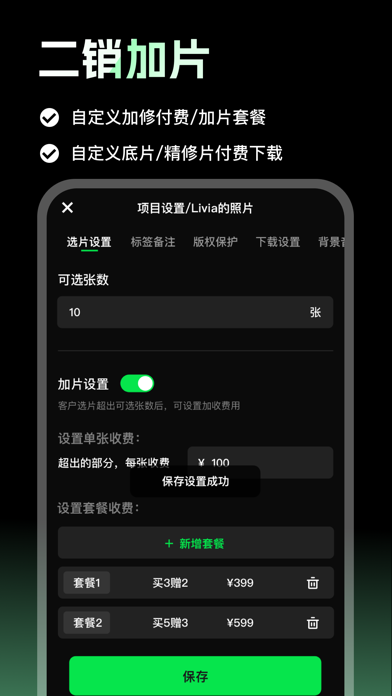 像素本｜在线选片工具