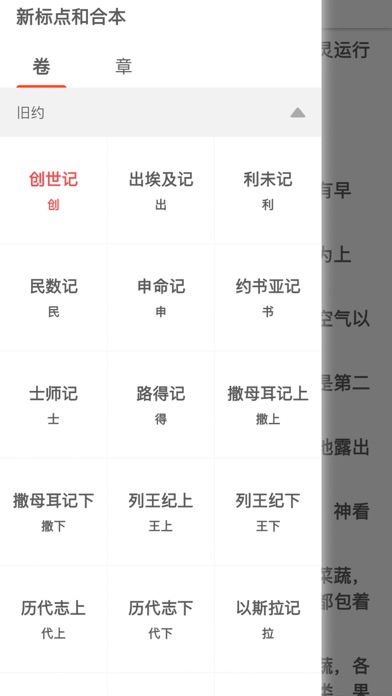 精读圣经-精读圣经新约诗歌本有声圣经