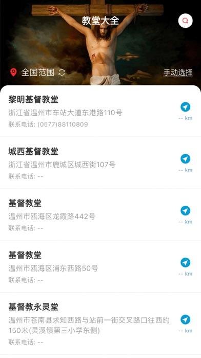 精读圣经-精读圣经新约诗歌本有声圣经