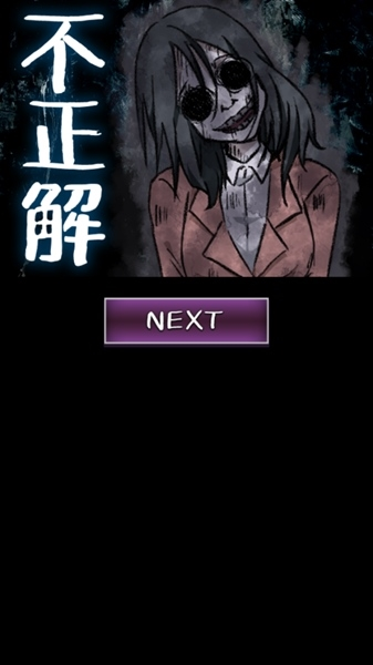 看得见的女孩手机版下载(見える子ちゃん)