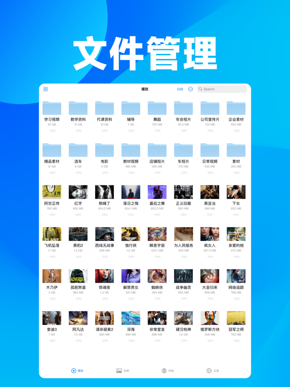 万能播放器大全-全能电影音乐视频多媒体播放器
