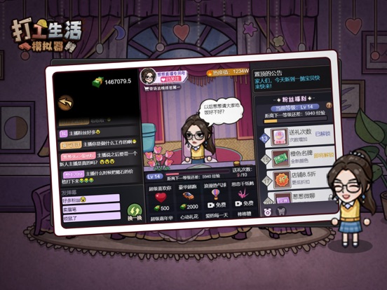 打工生活模拟器——模拟