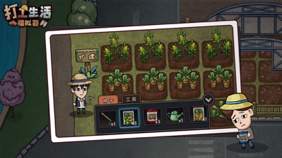 打工生活模拟器——模拟