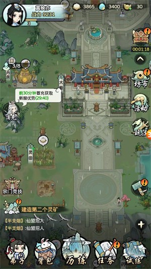 问仙录官方最新版