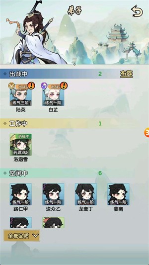 问仙录官方最新版