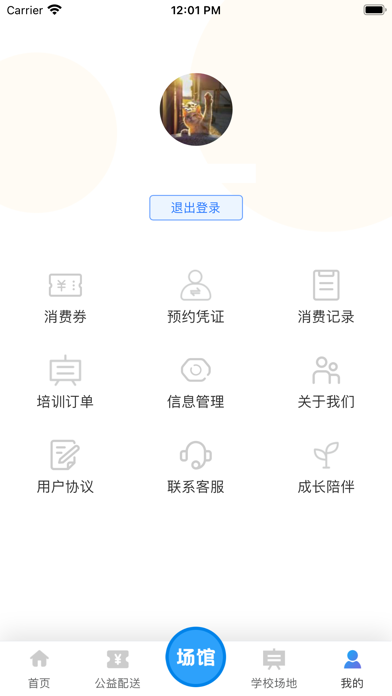 静安体育