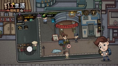 打工生活模拟器——模拟