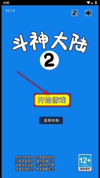斗神大陆2游戏(斗神大陆2(TapTap测试版))