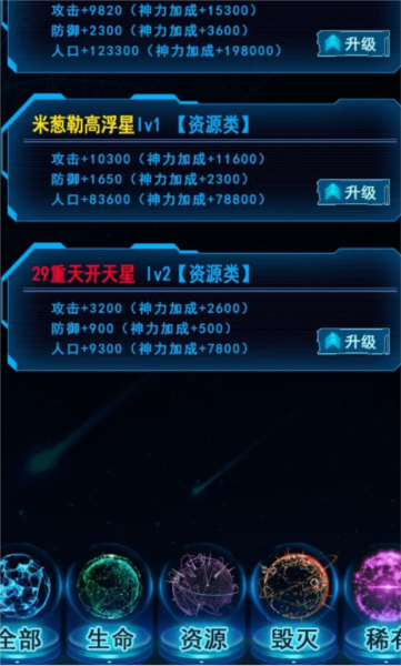 天道主宰世界游戏最新版本