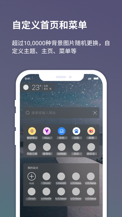 傲游浏览器-能做笔记的高效率浏览器