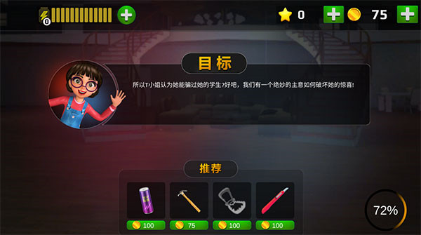 恐怖教师联机版游戏(Playtime Adventure Multiplayer)