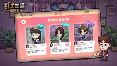 打工生活模拟器——模拟