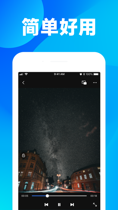 万能播放器大全-全能电影音乐视频多媒体播放器
