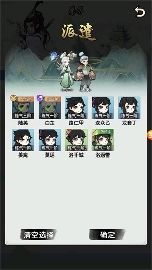 问仙录官方最新版