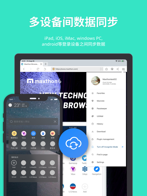 傲游浏览器-能做笔记的高效率浏览器