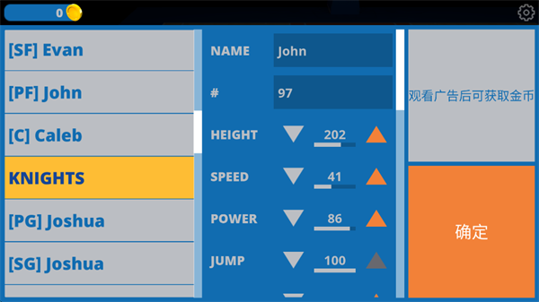 篮球大赛游戏(DOUBLECLUTCH安装器)v1.47 最新版