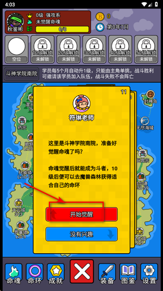 斗神大陆2游戏(斗神大陆2(TapTap测试版))