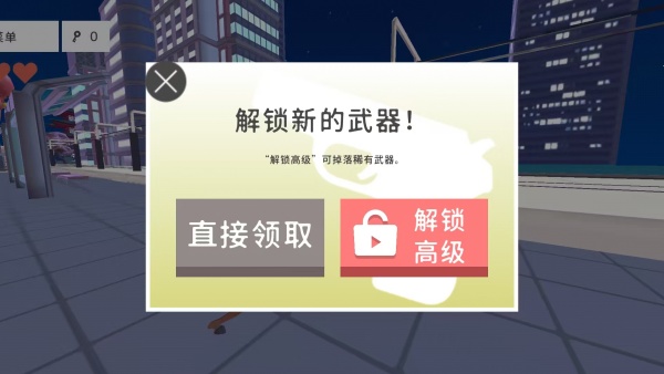 傻狍子在城市游戏