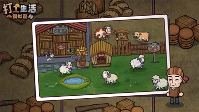 打工生活模拟器——模拟