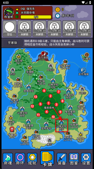 斗神大陆2游戏(斗神大陆2(TapTap测试版))