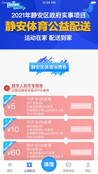 静安体育