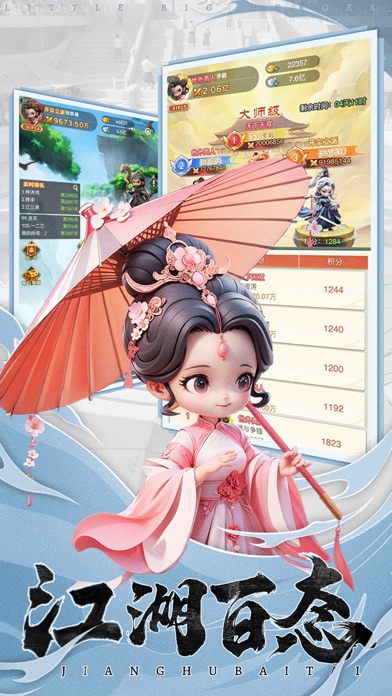 小小大英雄：千抽版