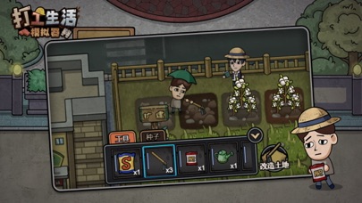打工生活模拟器——模拟