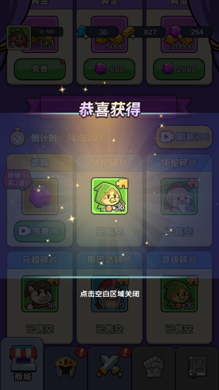 热血英雄团最新版本下载