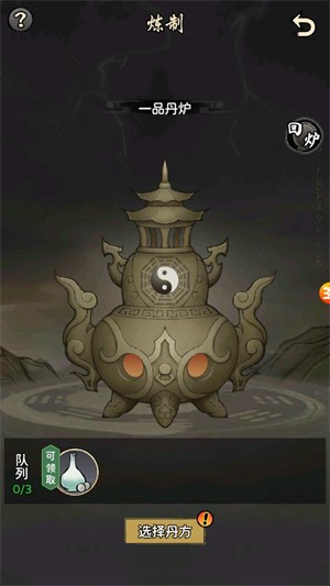 问仙录官方最新版