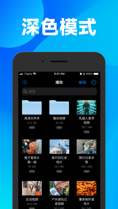 万能播放器大全-全能电影音乐视频多媒体播放器