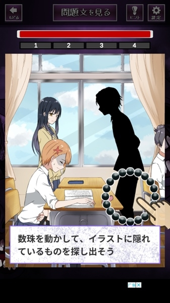 看得见的女孩手机版下载(見える子ちゃん)