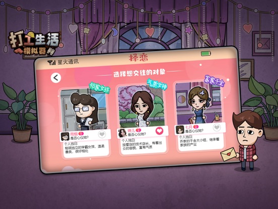 打工生活模拟器——模拟