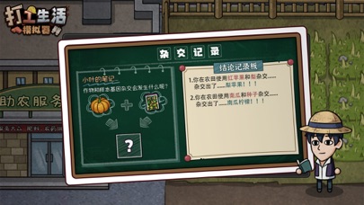 打工生活模拟器——模拟