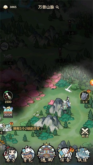 问仙录官方最新版