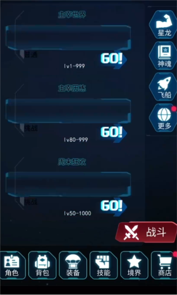 天道主宰世界游戏最新版本