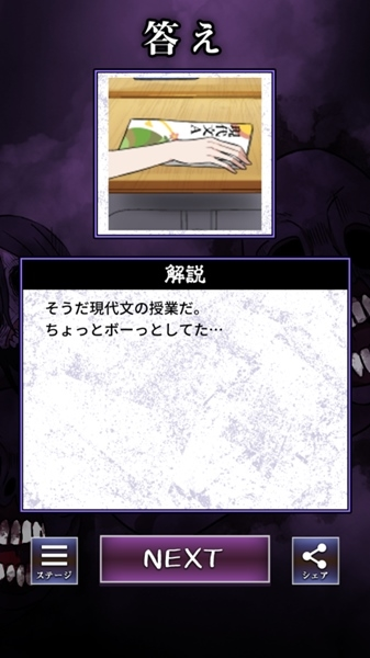 看得见的女孩手机版下载(見える子ちゃん)