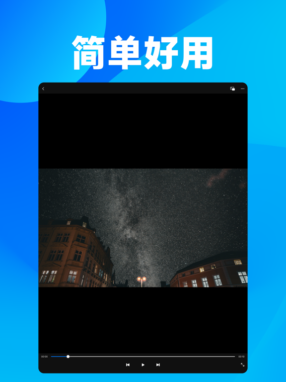 万能播放器大全-全能电影音乐视频多媒体播放器