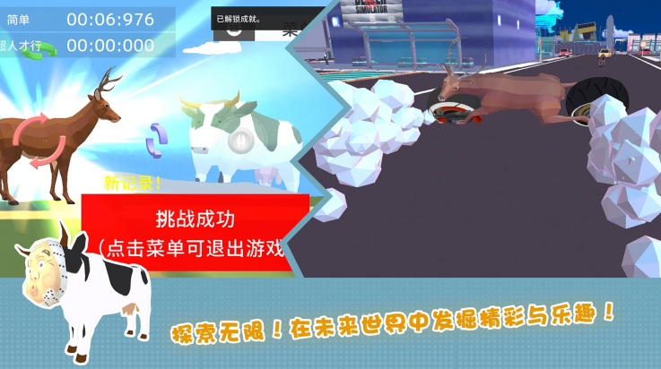 傻狍子在城市游戏