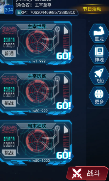 天道主宰世界游戏最新版本