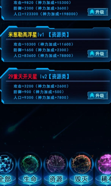 天道主宰世界游戏最新版本