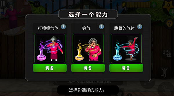 恐怖教师联机版游戏(Playtime Adventure Multiplayer)