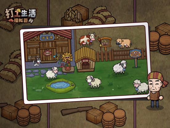 打工生活模拟器——模拟