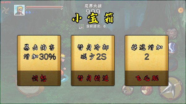 像素火影先行版游戏